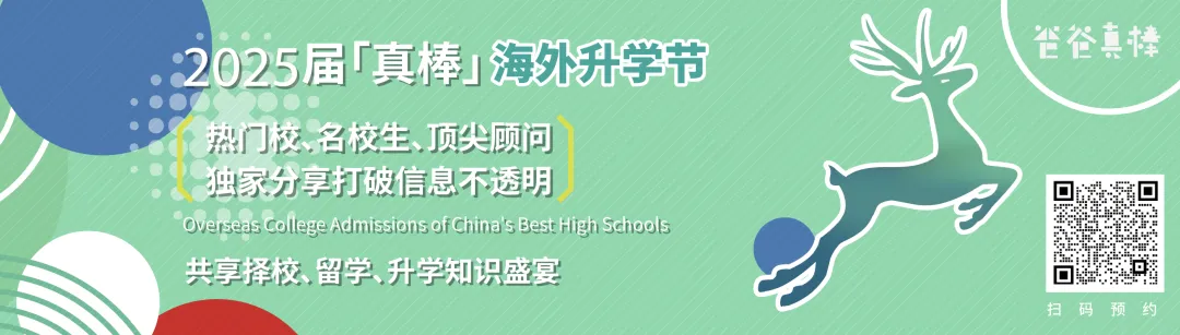包玉剛錄哈佛，星河灣錄MIT、斯坦福等上海牛娃檔案大公開！魔都80％的大藤都出自誰手？