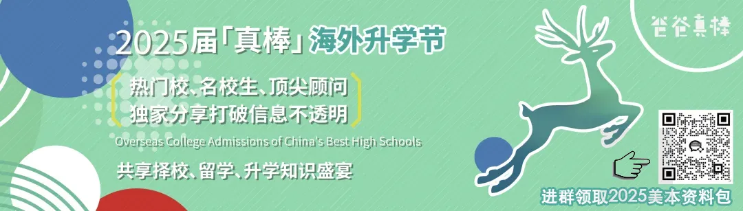 64封Offer！杜克大學錄取率創歷史新低！人大附獨佔6封全國最強！