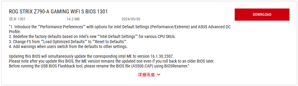 [評測]Intel桌上型電腦第13/14代酷睿新BIOS預設設定評測