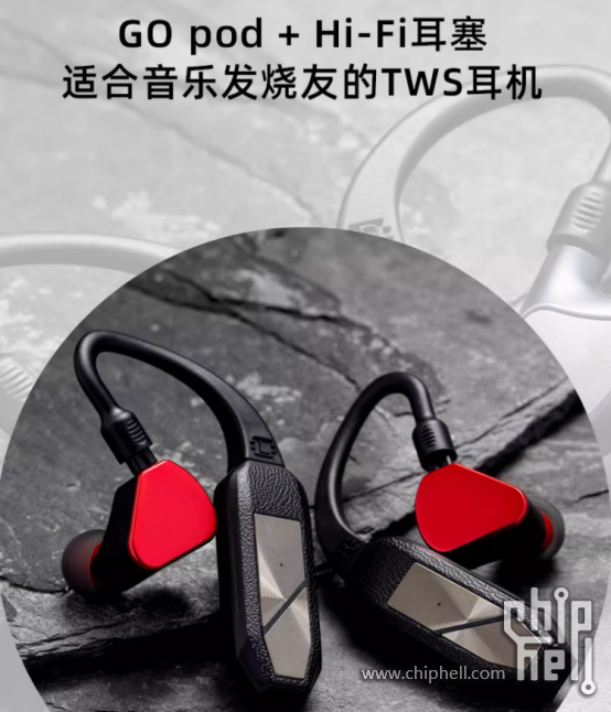 [視聽]掛在耳朵上的便攜藍牙解碼耳放！iFigopod上手