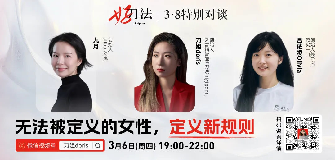 MiuMiu零售額同比大增93％；華熙生物將收緊外包、整治貪腐；星巴克任命新CFO…|刀法品牌熱訊