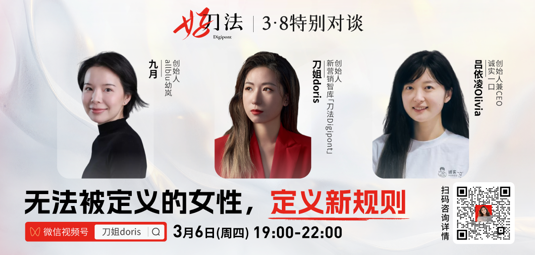 霸王茶姬赴美IPO；昂跑銷售額增長29.4％；國貨彩妝品牌奈璣子閉店…|刀法品牌熱訊