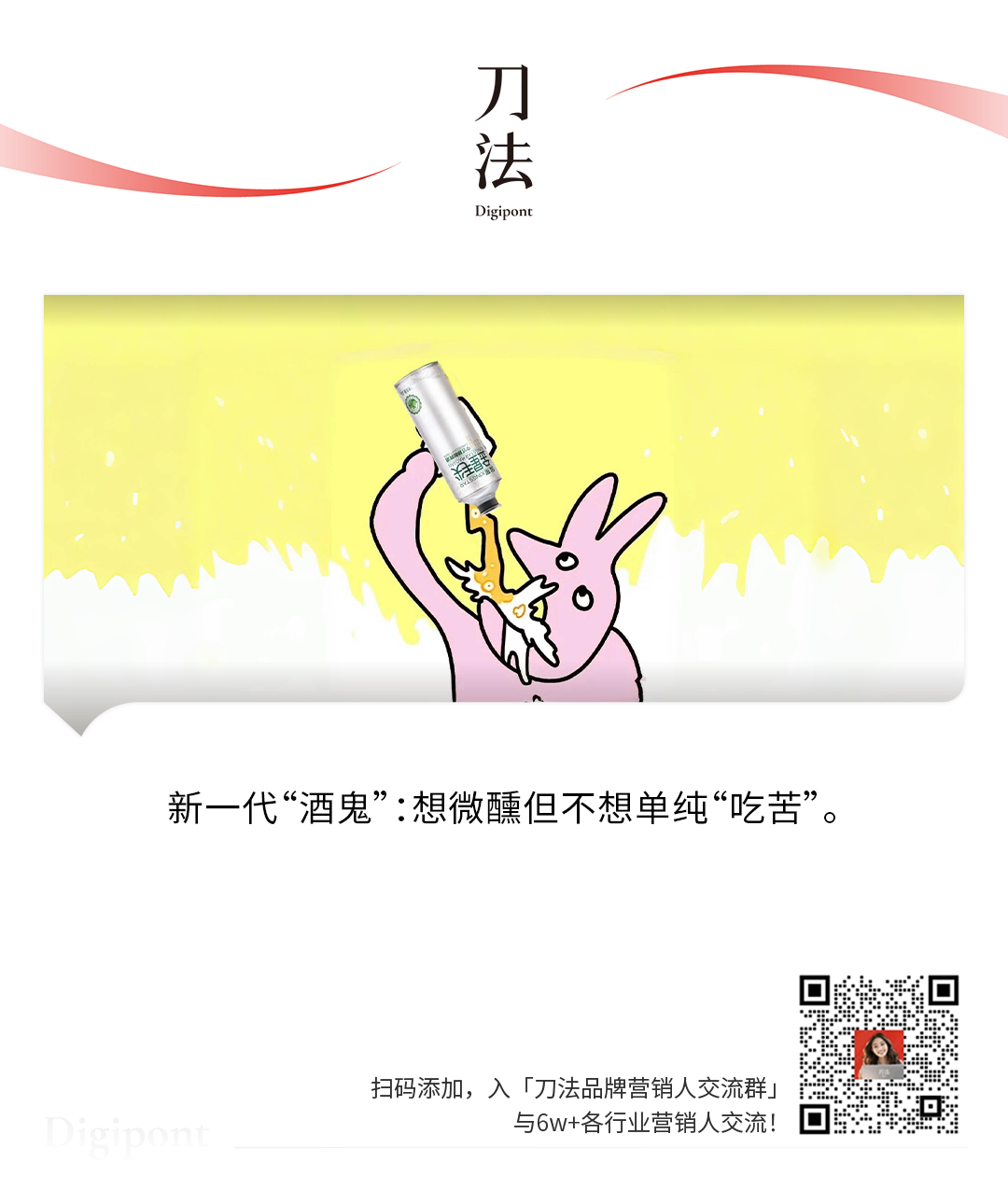 抖音“女酒鬼”，捧紅一個河南40年啤酒老品牌