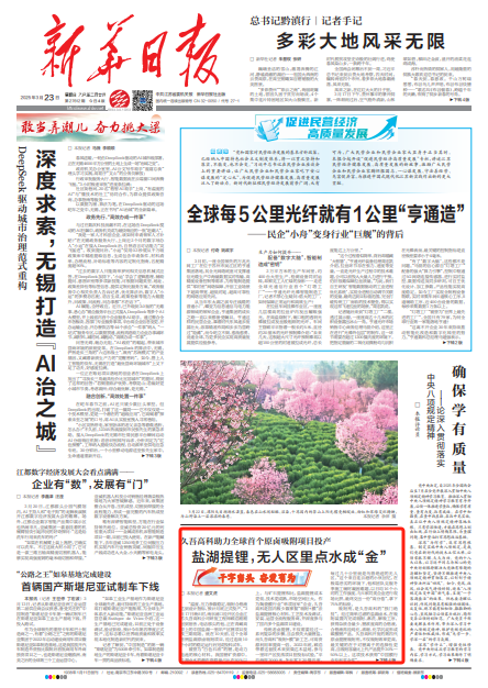 校友風采|校友企業久吾高科助力全球首個原滷吸附專案投產