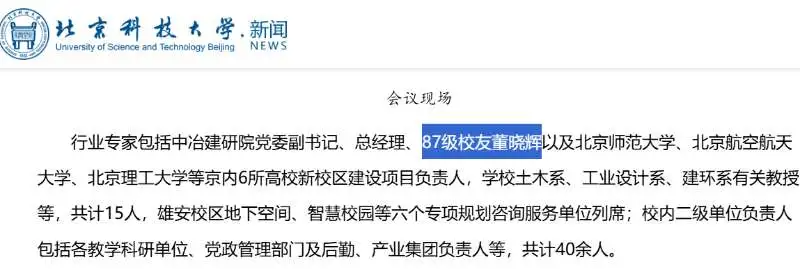 董小姐家的鋼鐵生意！