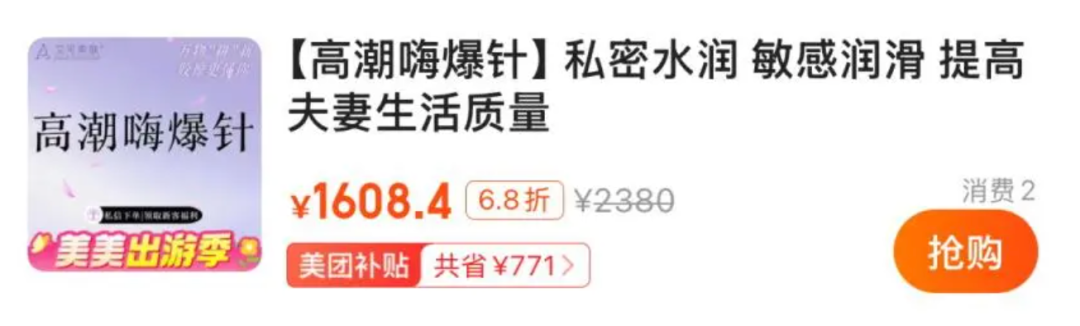 初戀針又是什麼鬼？？