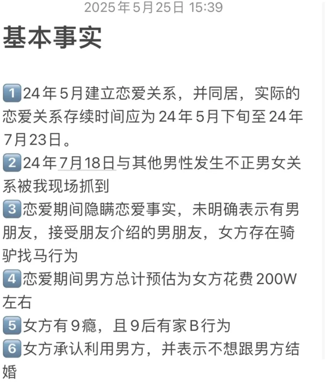 女律師劈腿事件反轉！