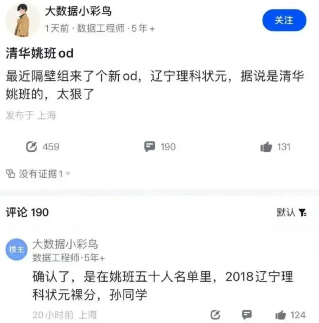 這屆清華狀元就業開始瘋狂下沉