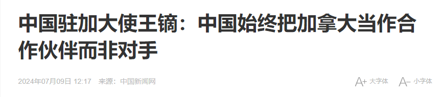華人利好！中國駐加大使提出儘快恢復“中加直航”！民航局全力增加國際航班！