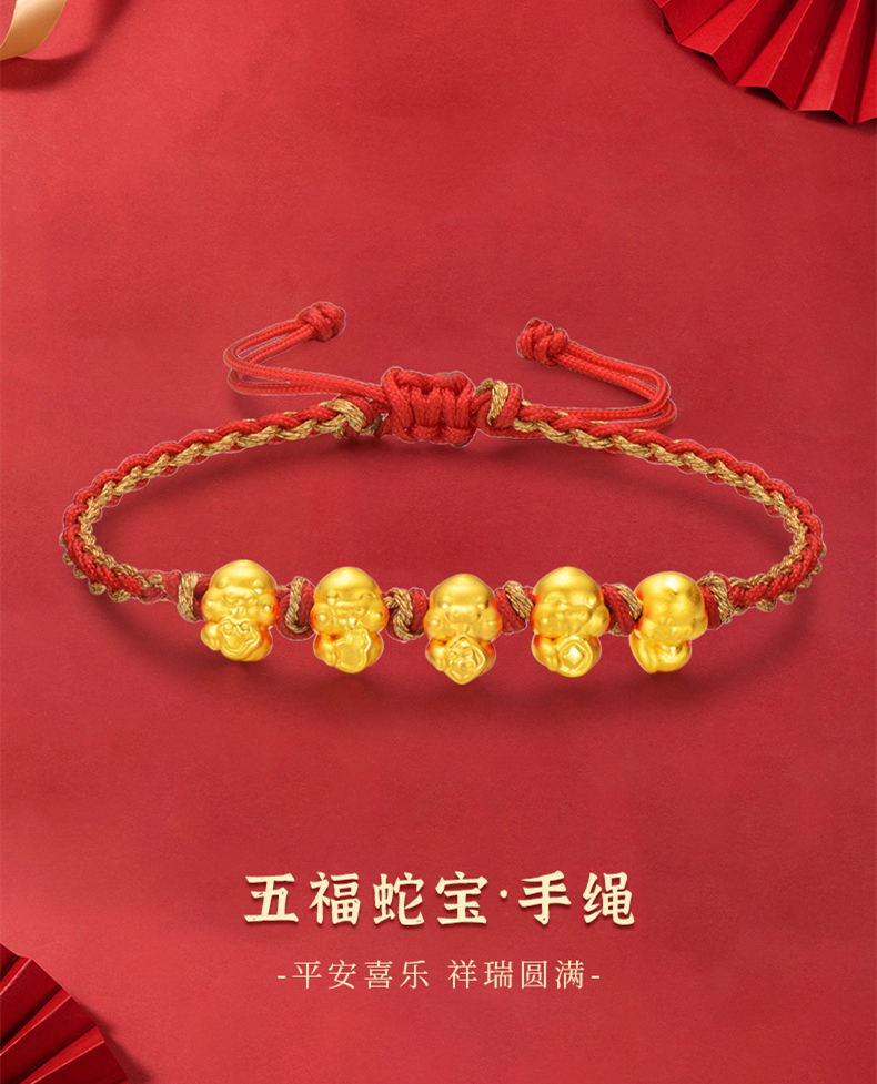 五福蛇足金手繩來了！3D硬金工藝打造，精巧可愛活靈活現，新年討個好彩頭