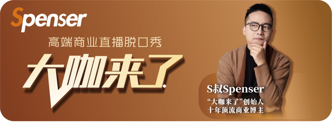 直播商業訪談，好真實，好刺激，好好玩