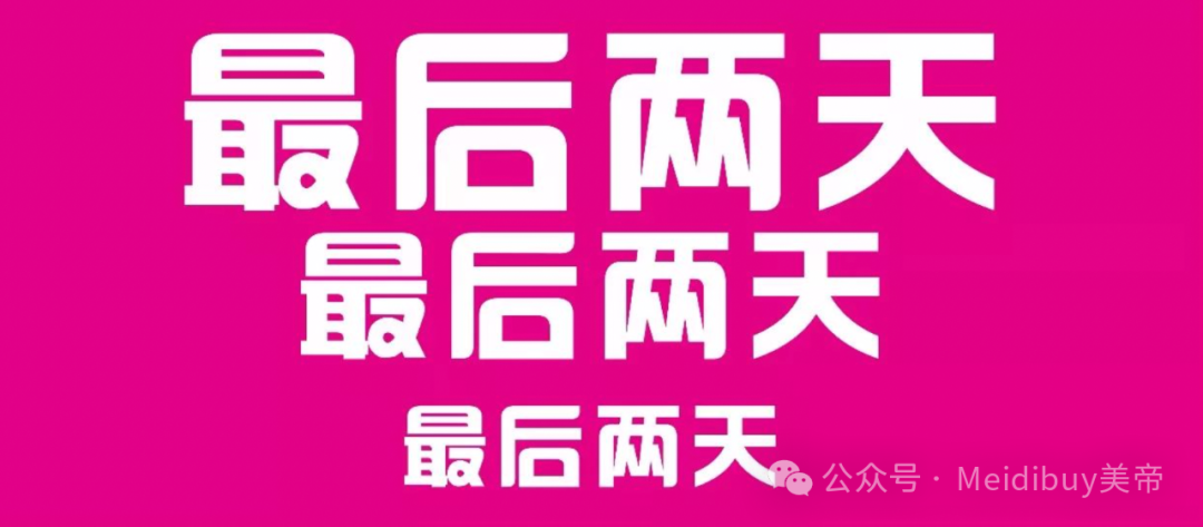 快！本週末要結束了！COSTCO二月折扣進入尾聲！