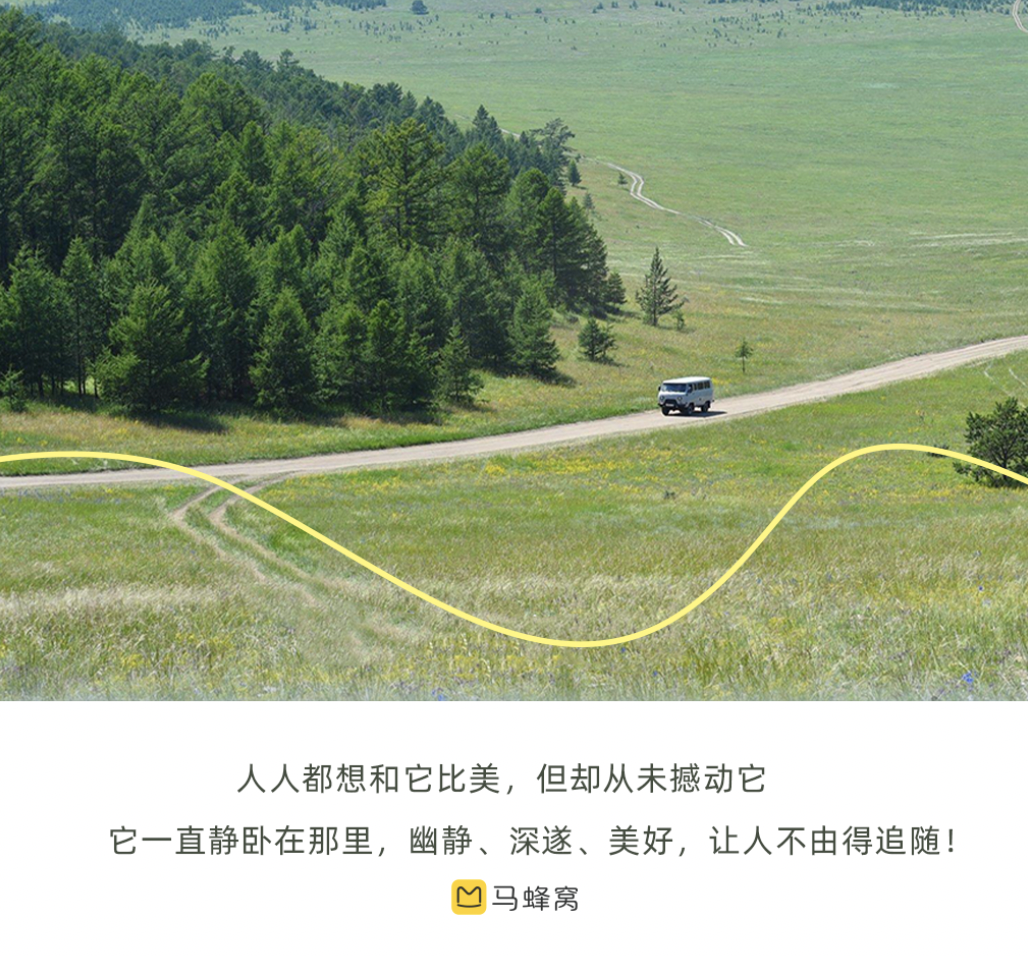 直飛3h，往返1.8k+！直抵「地球藍寶石」心臟，住進湖畔木屋，享受20℃的悠閒夏日！