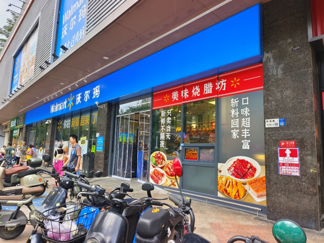 實探沃爾瑪新開的社群店：向奧樂齊、盒馬挑戰？