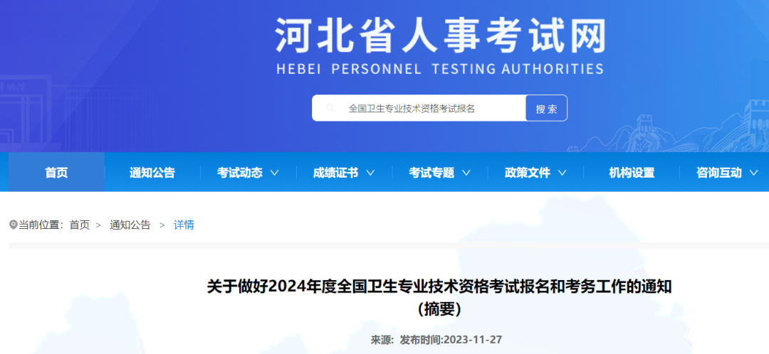 抓住機會！這幾類人可提前報考2025年衛生資格考試！