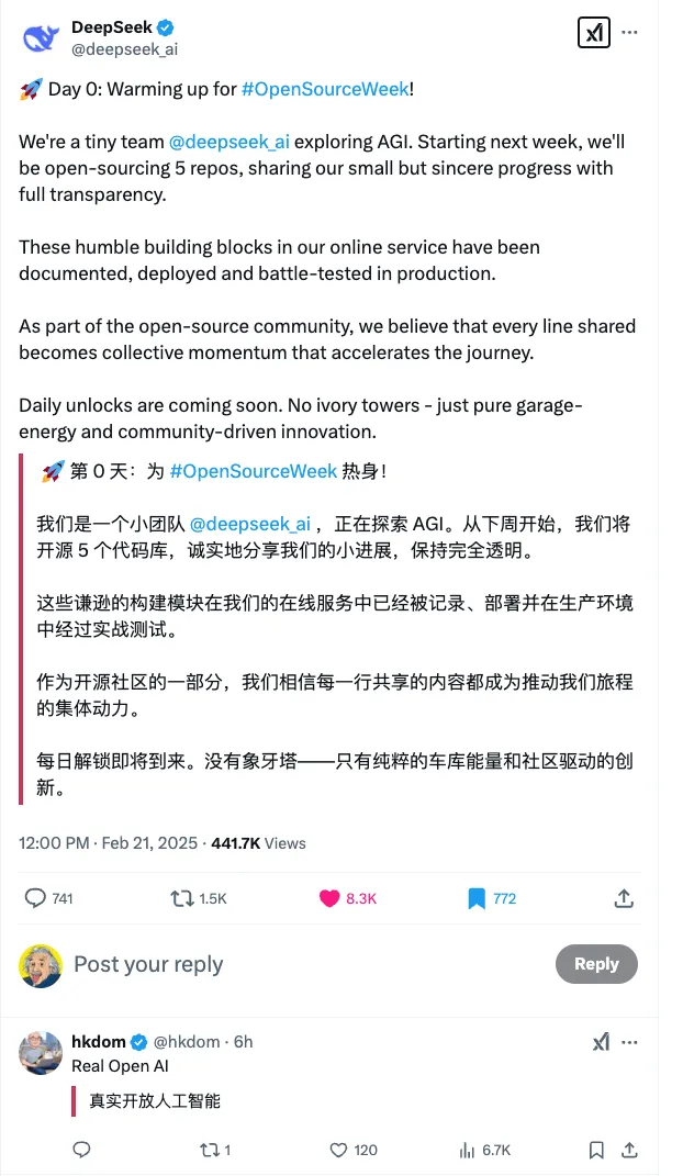DeepSeek開源Day1，我們聊聊背後的開源精神|【經緯低調分享】
