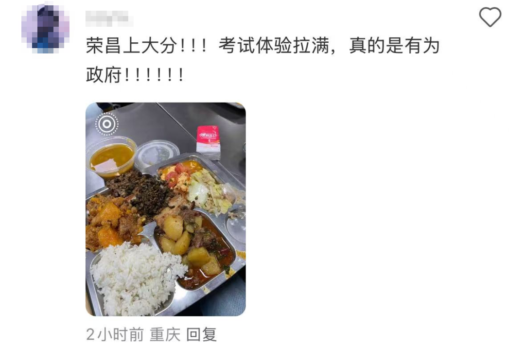 被網友“暴風誇誇”的榮昌考區，做了什麼？！