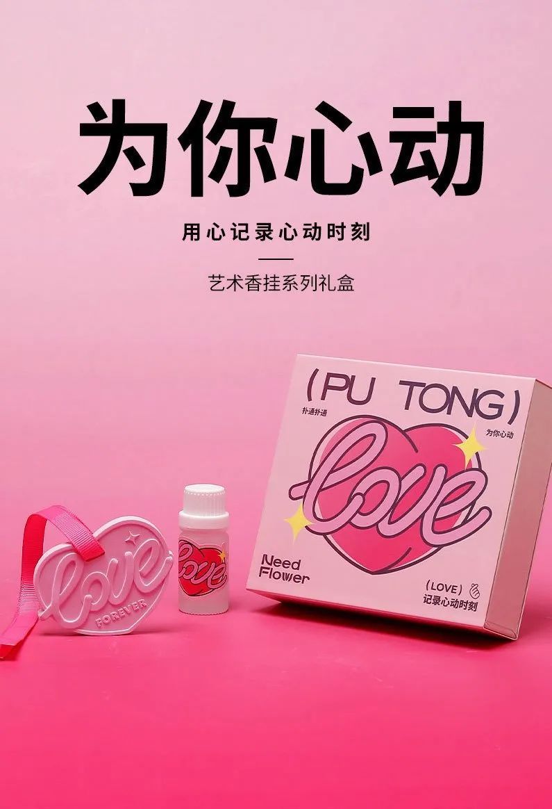 520情人節香氣禮物！藝術香掛&香薰禮盒，用來表達愛意超浪漫~