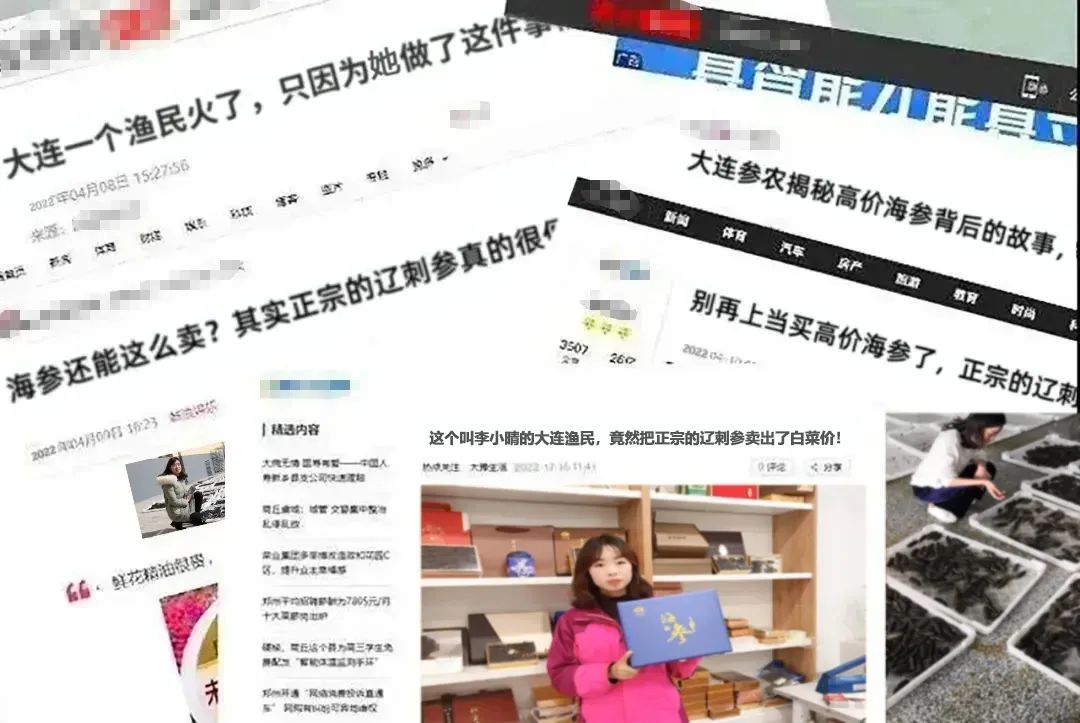 “天價海參”跌落神壇，這個叫李小晴的妹子在全國火了
