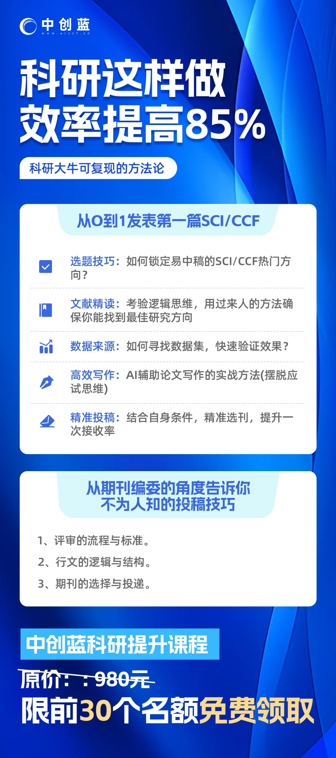 為什麼有些高中和大學成績很優秀的人，讀研讀博期間科研成果產出較慢？