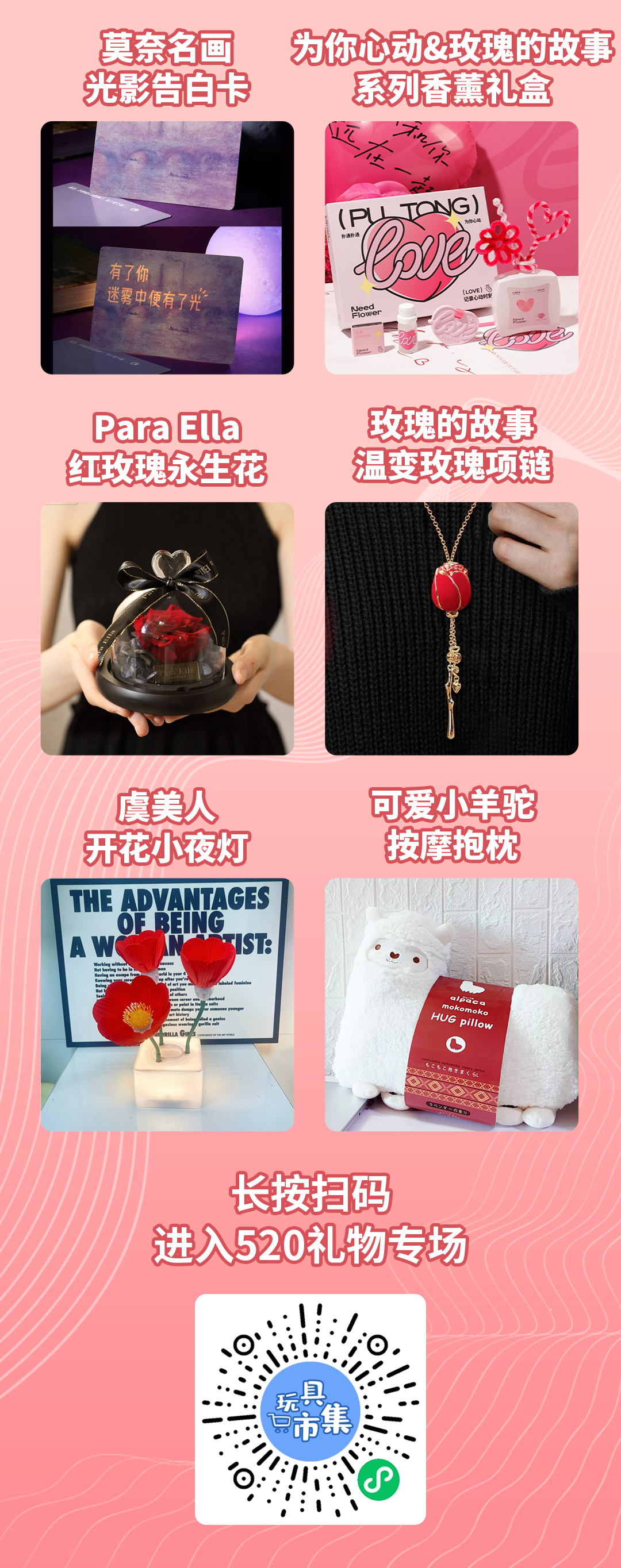 520浪漫好禮：永生紅玫瑰、為你心動香薰禮盒、溫變玫瑰項鍊，送出滿分儀式感