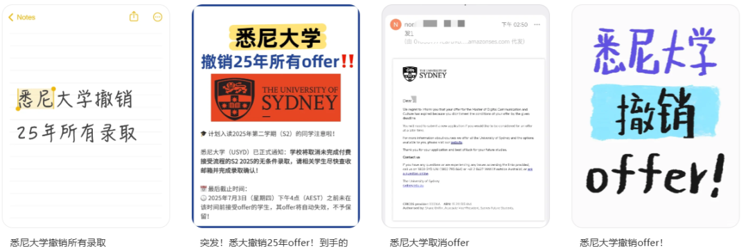 悉大勸退！各大學接連暴雷！