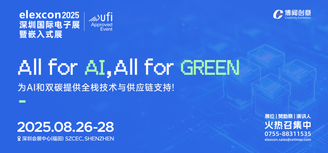 90％展位已售罄！邊緣AI軟硬體方案創新匯聚！