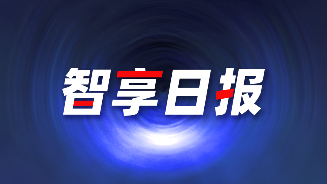 智享日報0402丨把握市場先機決策快人一步