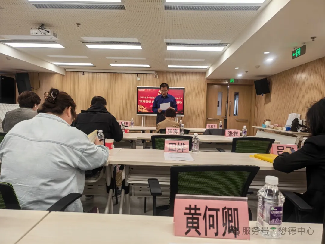 黨的建設|黨建業務深融合助殘服務譜新篇——北京市社工服務機構第一聯合黨委舉辦首期黨建與業務融合發展經驗交流會