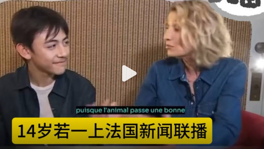 劉燁兒子太帥了！14歲上法國新聞聯播，這才是該有的教育