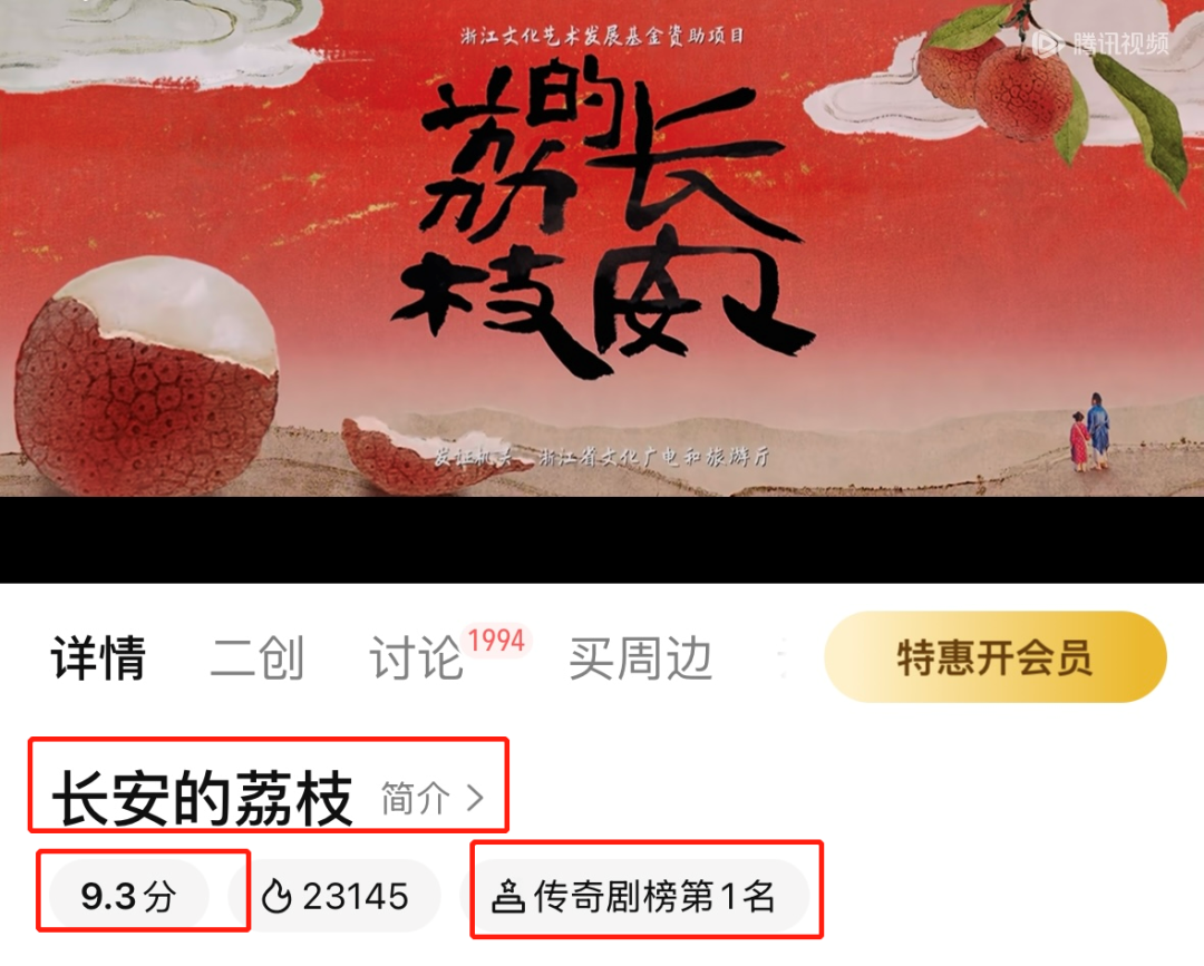 《長安的荔枝》細節曝光：人性的真面目，挺震撼的